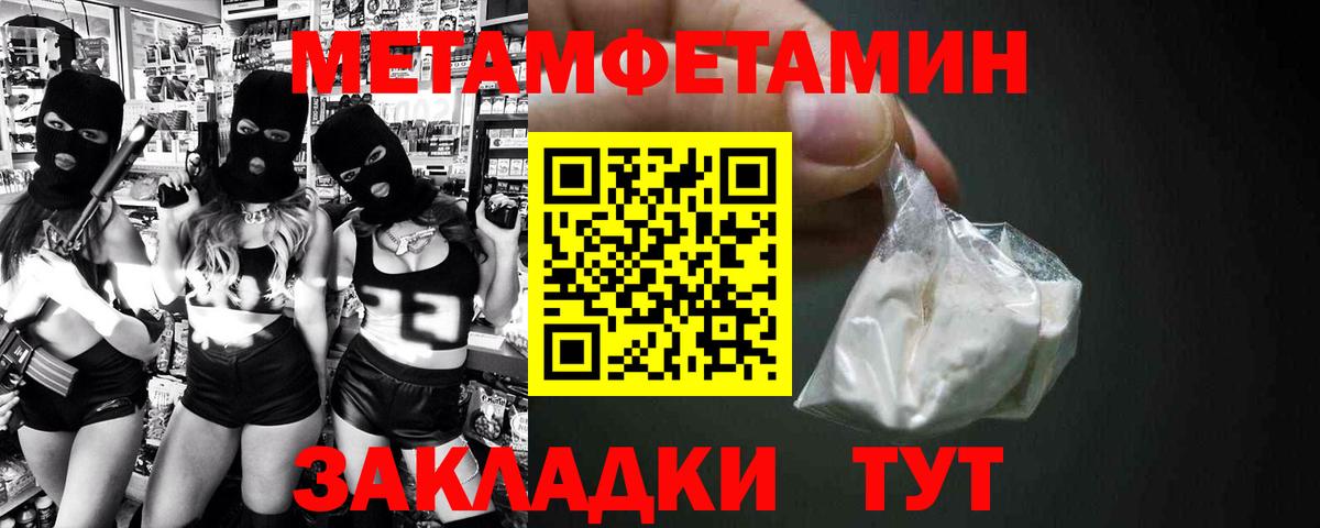 АМФЕТАМИН 97% Якутск