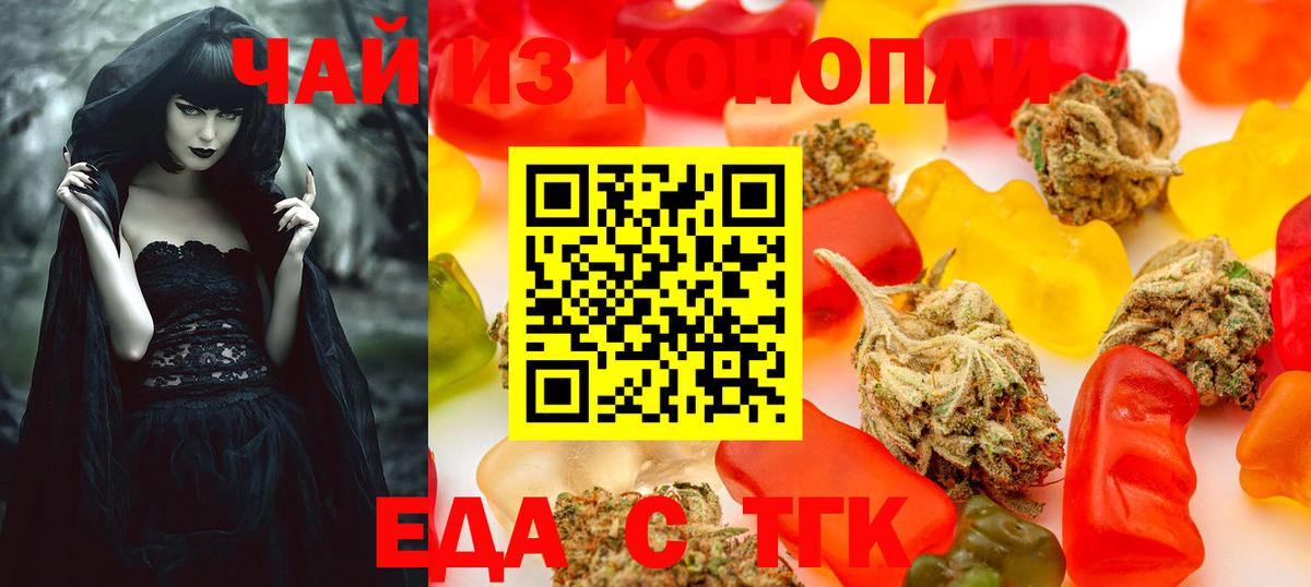 Еда ТГК конопля  Вход с VPN  Якутск 
