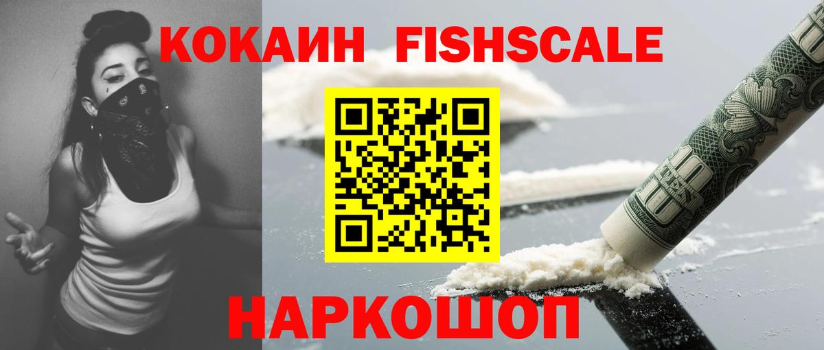 КОКАИН Эквадор Якутск