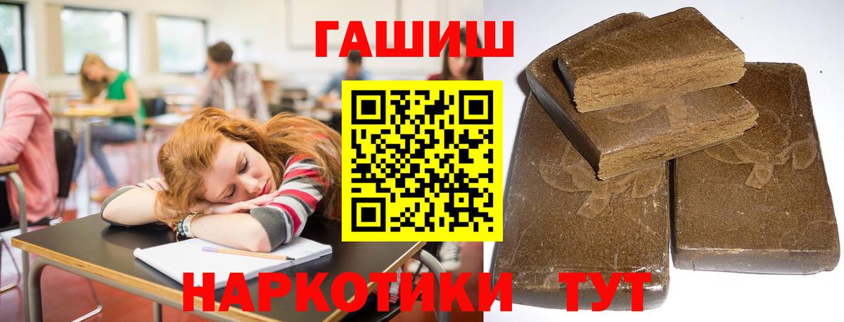 ГАШИШ индика сатива  Вход с VPN  Гашиш убойный  Якутск 