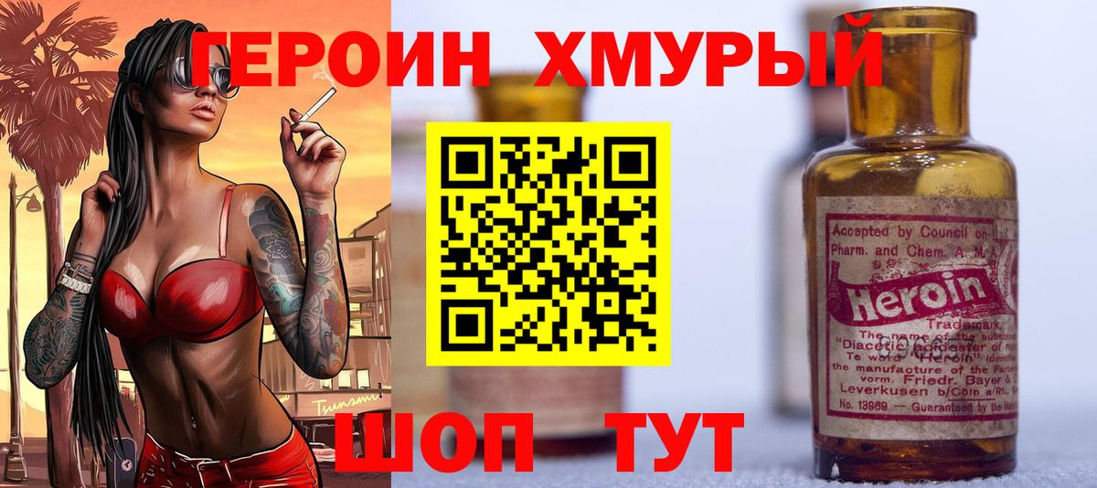 ГЕРОИН афганец  ГЕРОИН  Якутск  Вход с VPN 