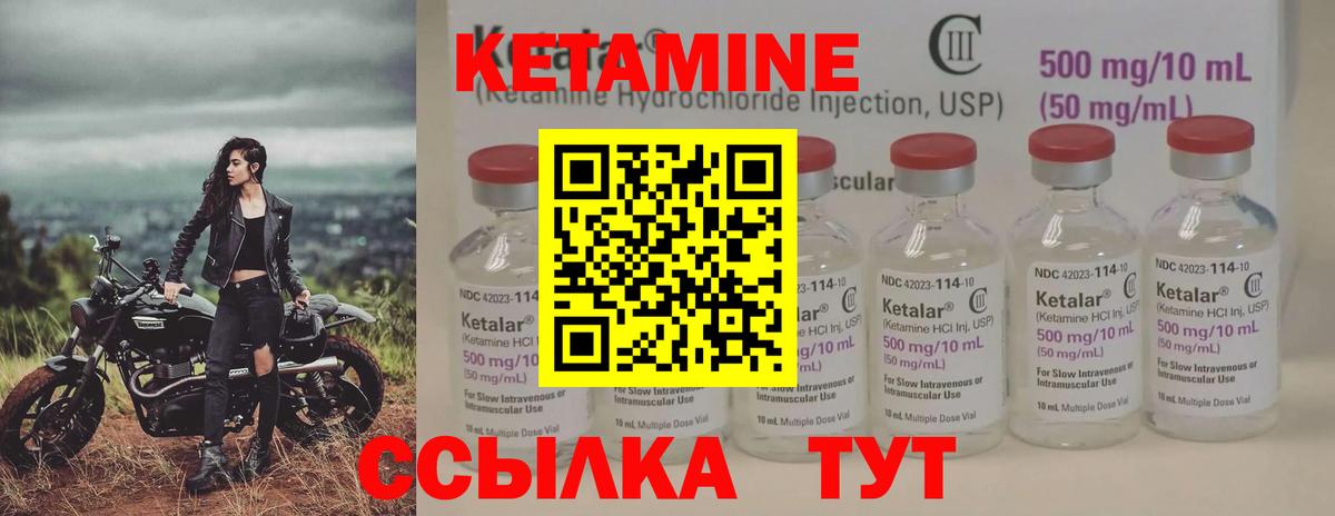 Кетамин VHQ  Вход с VPN  Якутск 