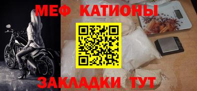 меф Свободный