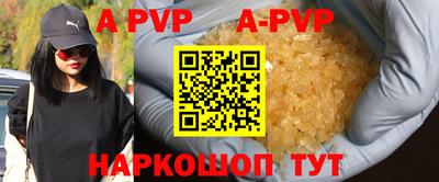мяу мяу кристалл Рузаевка
