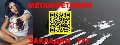 первитин Северобайкальск