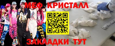 мяу мяу кристалл Рузаевка