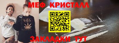 меф Свободный