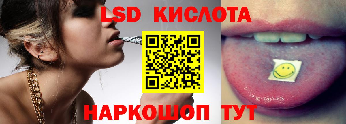 Лсд 25 экстази ecstasy Якутск