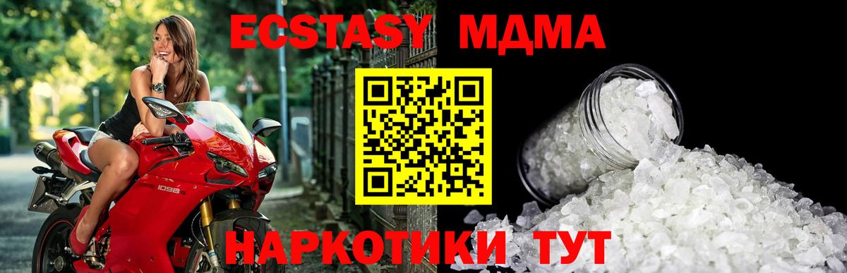 Якутск  MDMA crystal  МДМА  Вход с VPN 