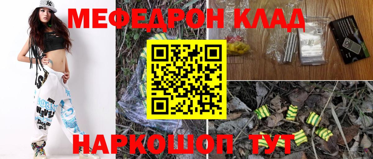 Меф мяу мяу кристаллы Якутск