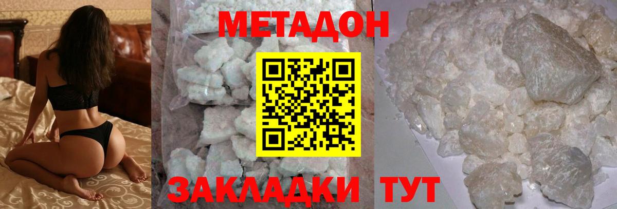 Якутск  Метадон VHQ  Вход с VPN    вход  Метадон белоснежный 