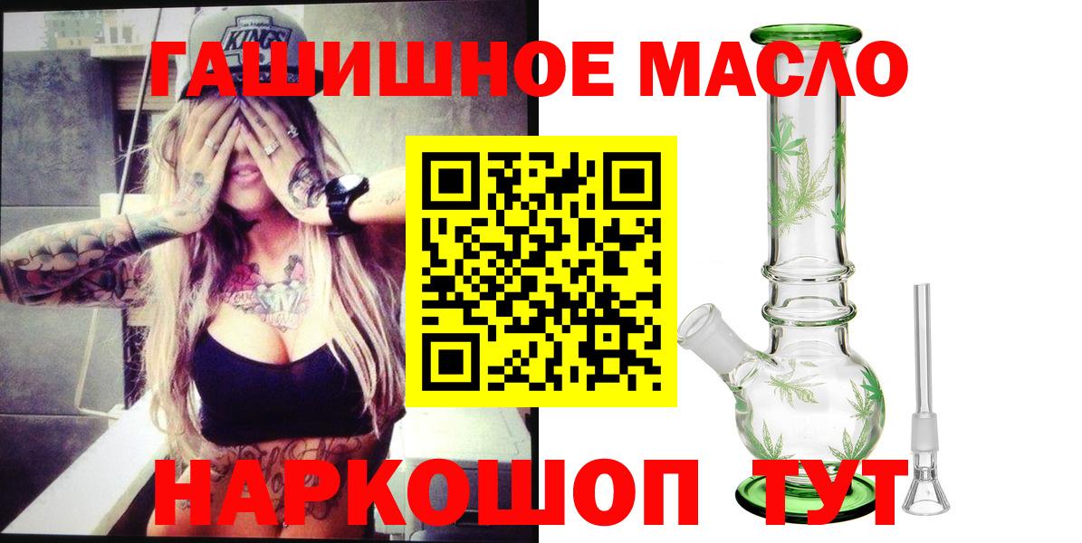 Дистиллят ТГК гашишное масло Якутск