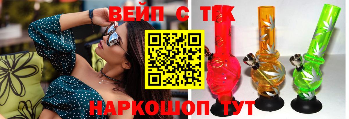 Якутск  как найти   Дистиллят ТГК жижа  Вход с VPN  ТГК гашишное масло 