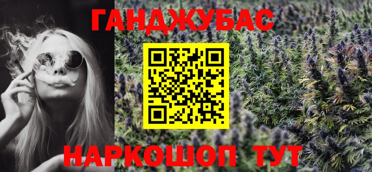 МАРИХУАНА OG Kush  Вход с VPN  Канабис тримм  Якутск 